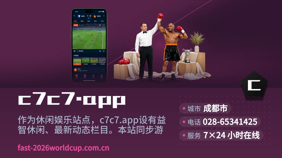 探索c7c7.app